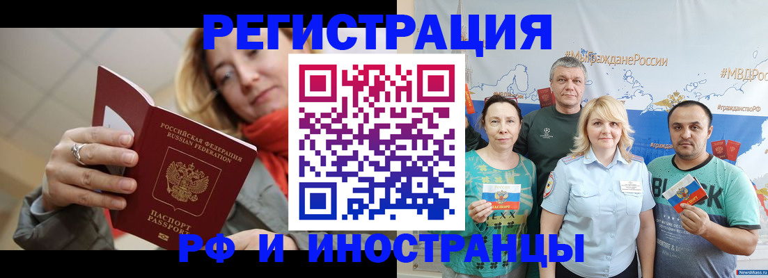 регистрация в Белоярске