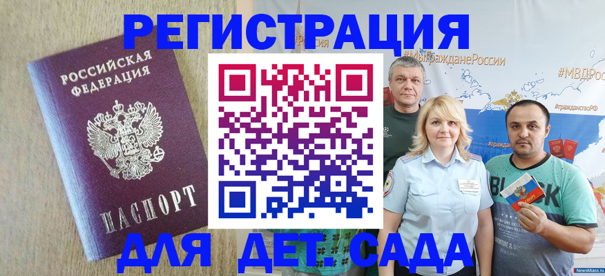 прописка для военкомата в Белоярске