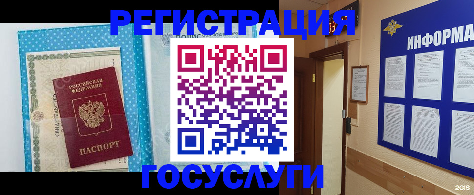временная регистрация для всех в Белоярске