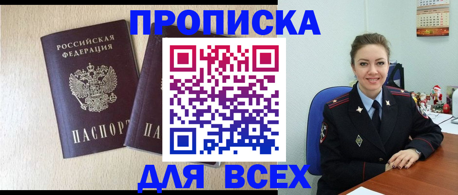 миграционный учет в Белоярске