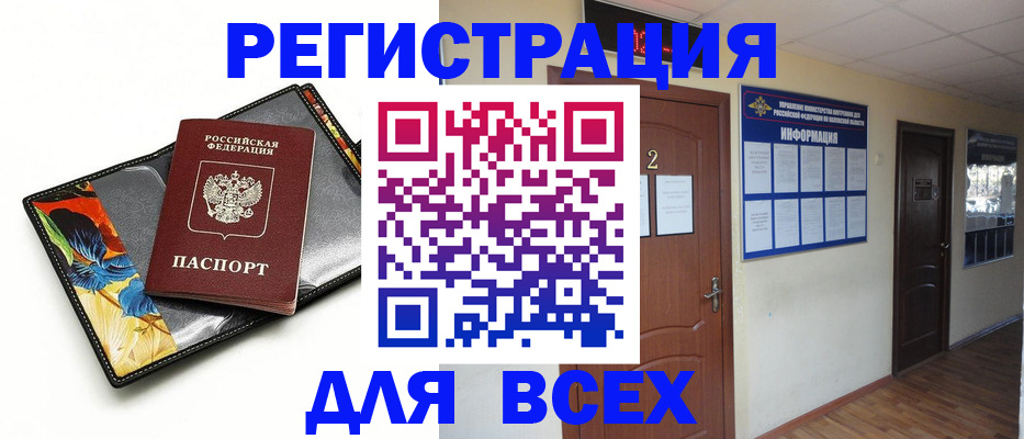 временная регистрация в Белоярске