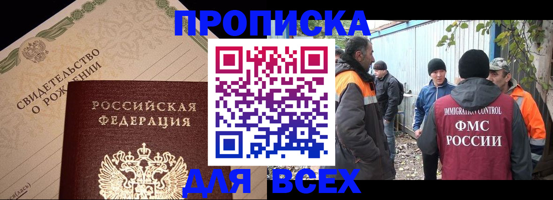 регистрация в Белоярске